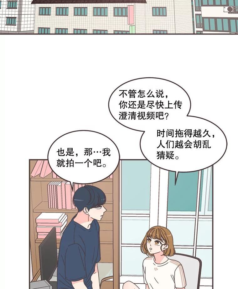 取向狙击的她漫画,110.不要担心？55图