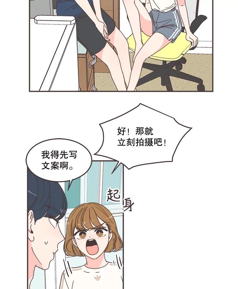 取向狙击的她漫画,110.不要担心？56图