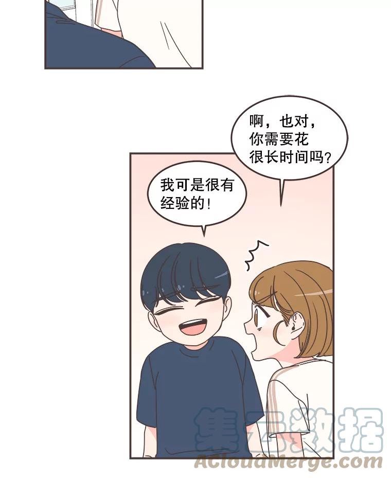 取向狙击的她漫画,110.不要担心？57图