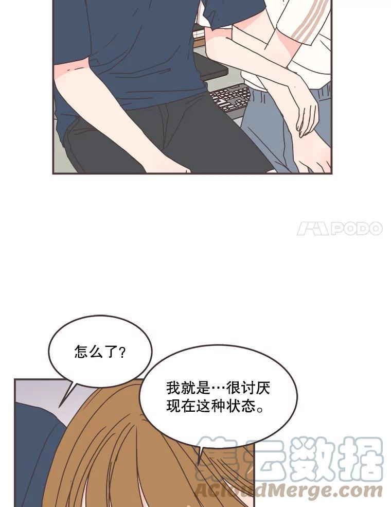 取向狙击的她漫画,110.不要担心？61图