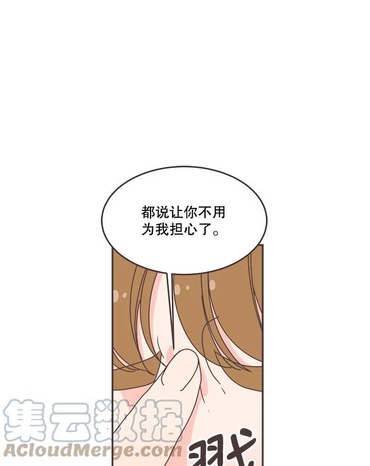 取向狙击的她漫画,110.不要担心？65图