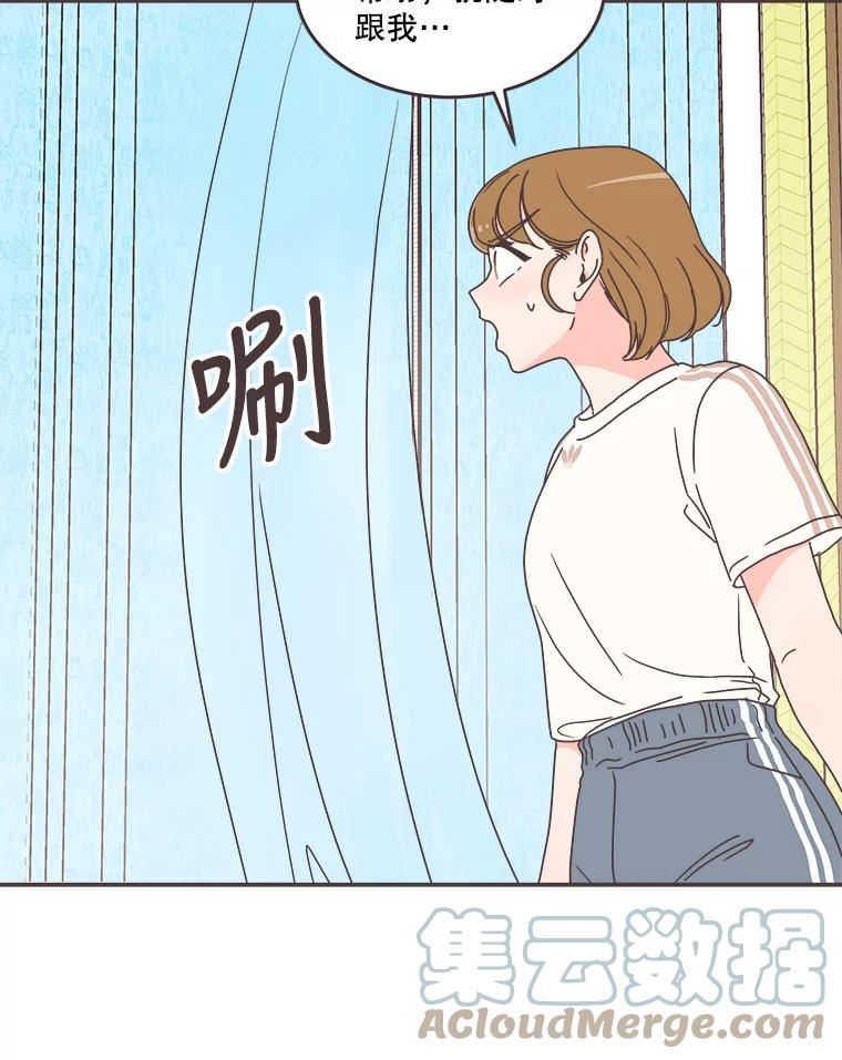 取向狙击的她漫画,110.不要担心？69图