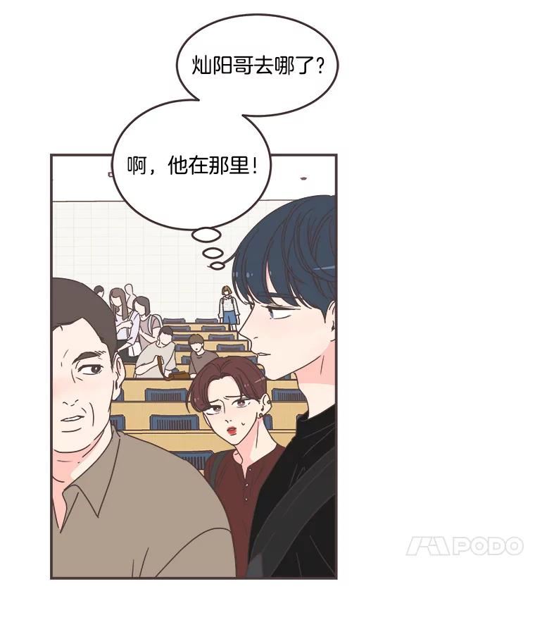 取向狙击的她漫画,110.不要担心？7图