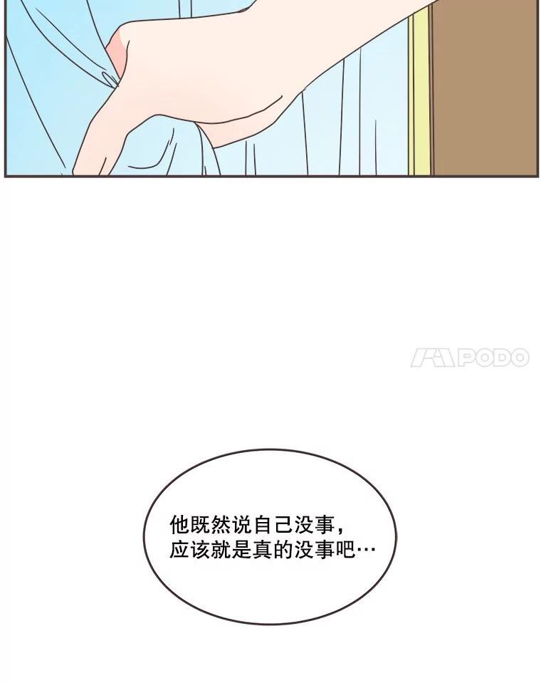 取向狙击的她漫画,110.不要担心？71图