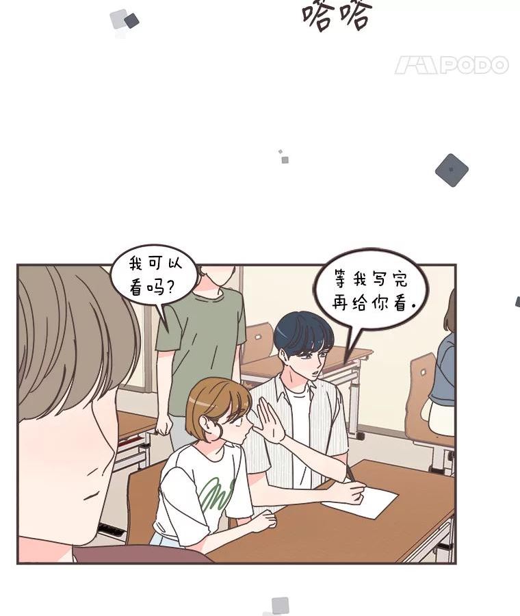 取向狙击的她漫画,110.不要担心？75图