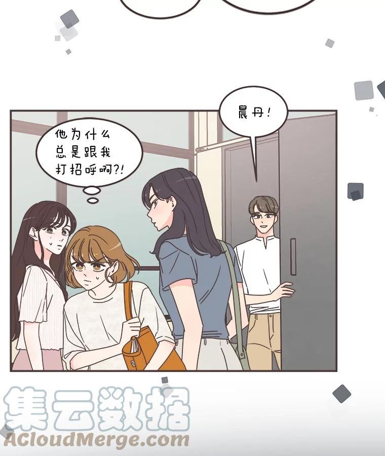 取向狙击的她漫画,110.不要担心？77图