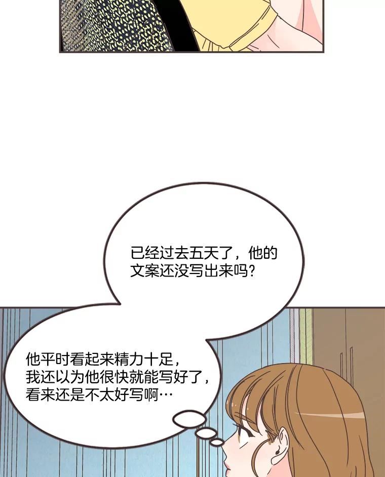 取向狙击的她漫画,110.不要担心？83图