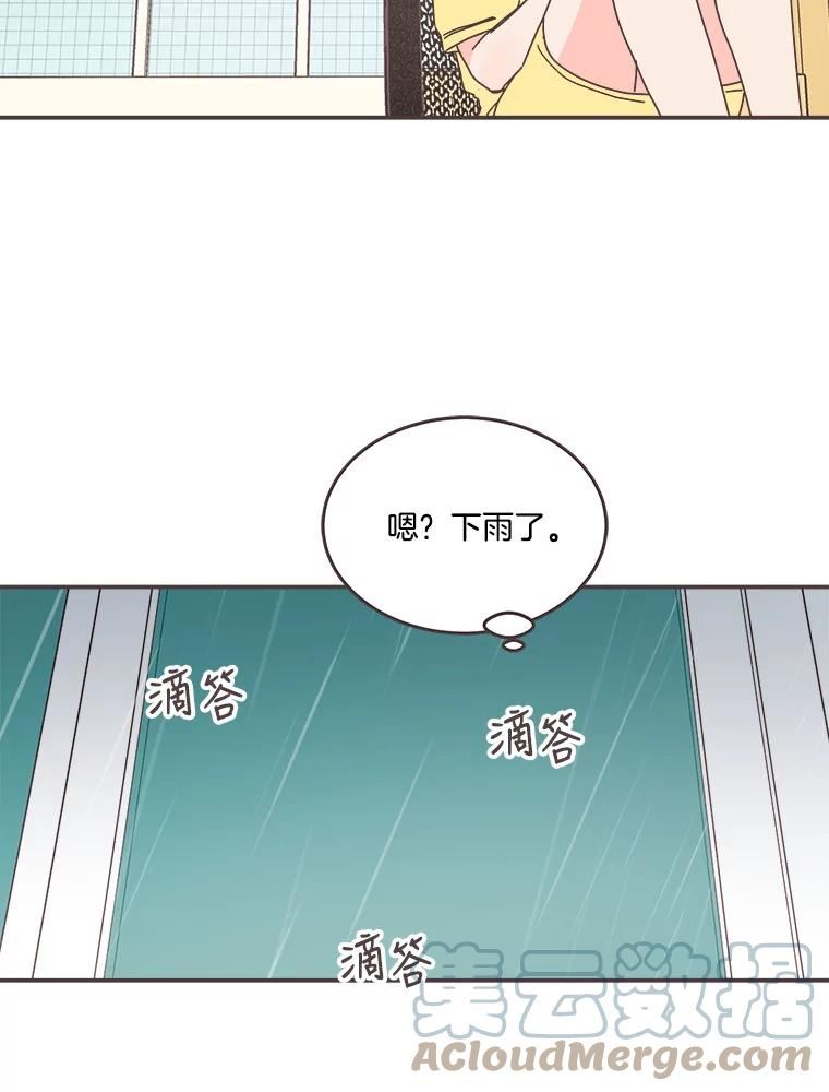 取向狙击的她漫画,110.不要担心？89图