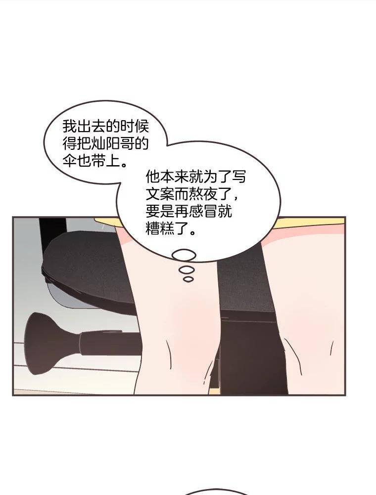 取向狙击的她漫画,110.不要担心？90图