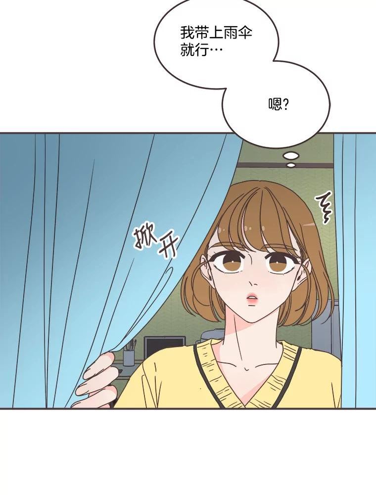 取向狙击的她漫画,110.不要担心？91图