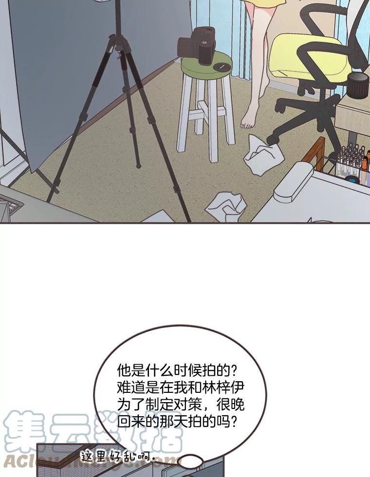 取向狙击的她漫画,110.不要担心？93图