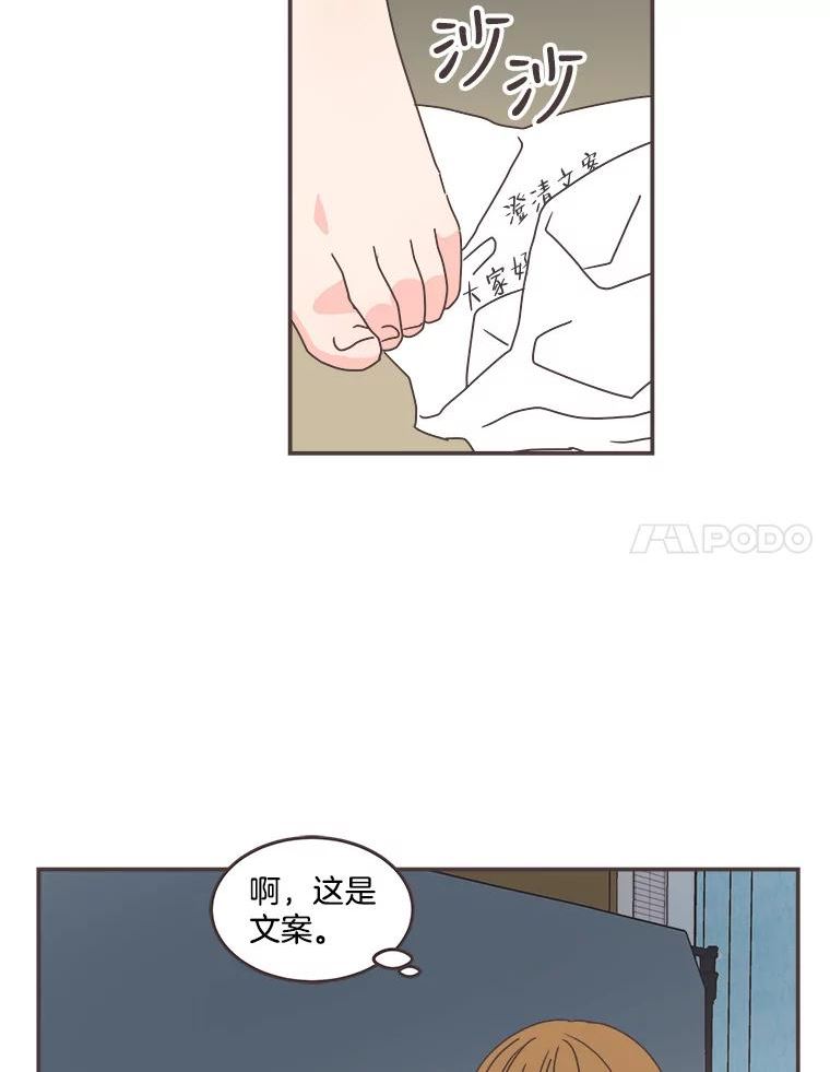 取向狙击的她漫画,110.不要担心？95图