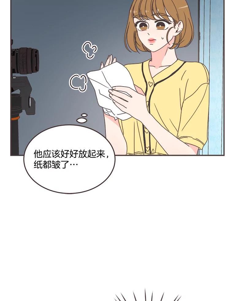 取向狙击的她漫画,110.不要担心？96图