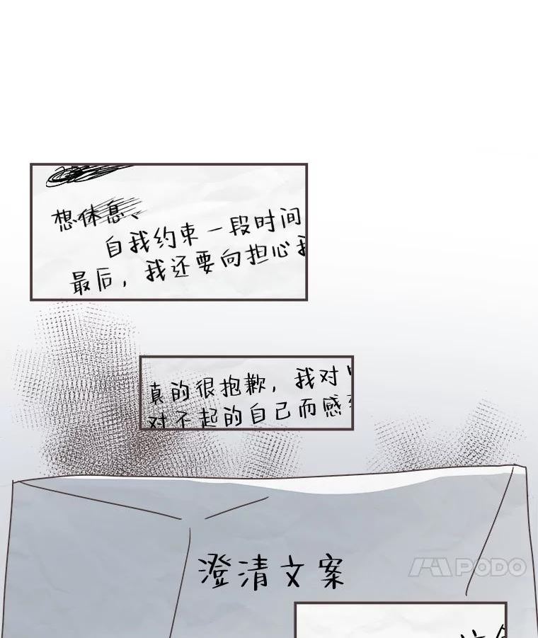 取向狙击的她漫画,110.不要担心？98图