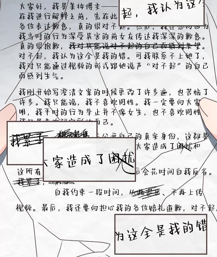 取向狙击的她漫画,110.不要担心？99图