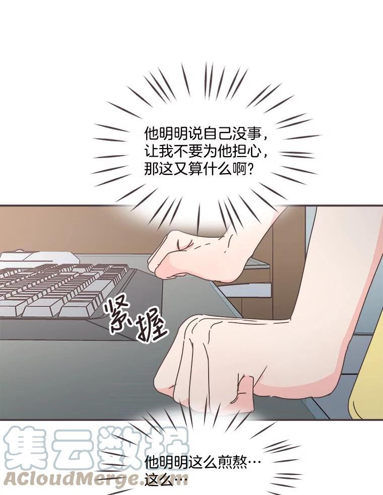 取向狙击的她漫画,111.庆典动员大会29图