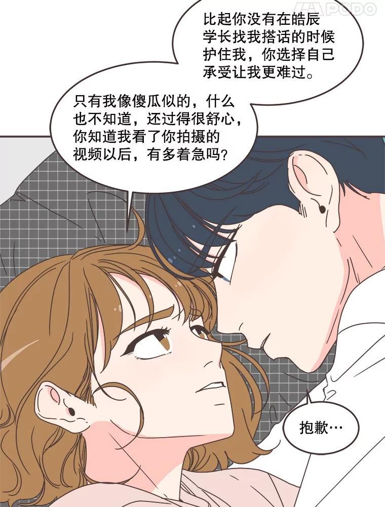 取向狙击的她漫画,112.逃跑107图