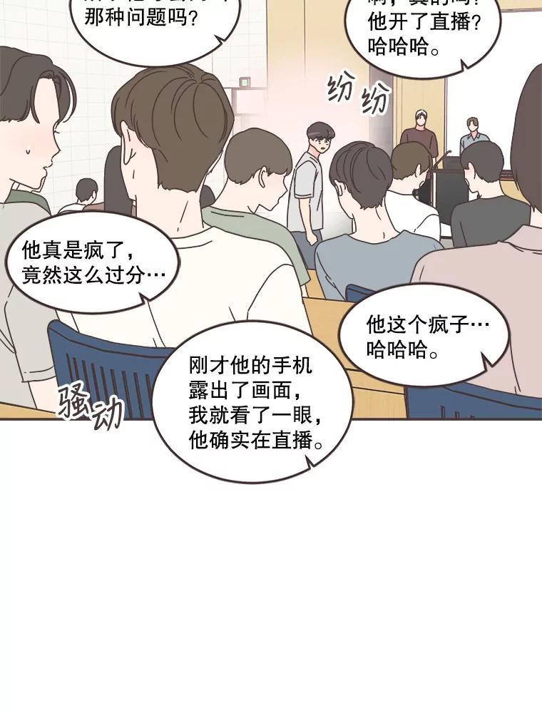 取向狙击的她漫画,112.逃跑11图