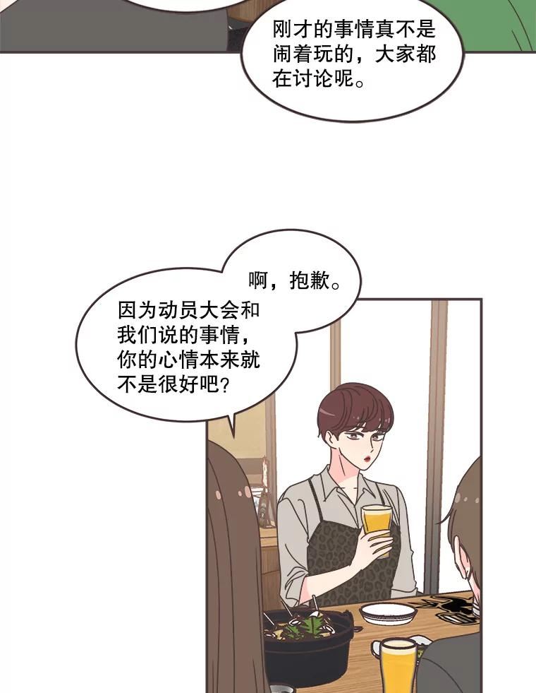 取向狙击的她漫画,112.逃跑112图