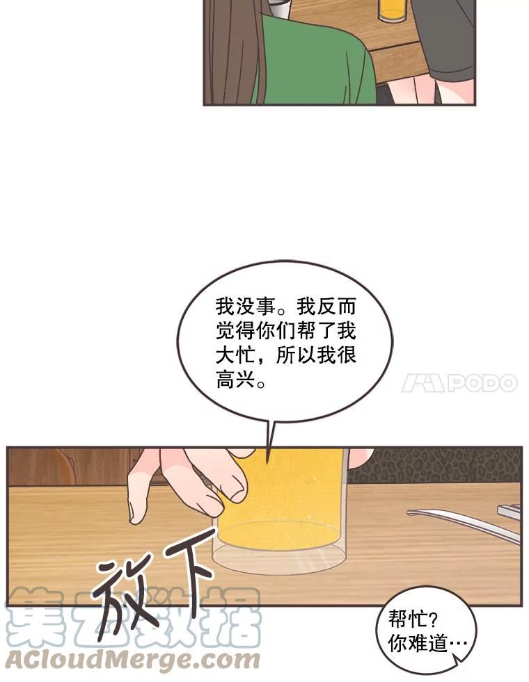 取向狙击的她漫画,112.逃跑113图