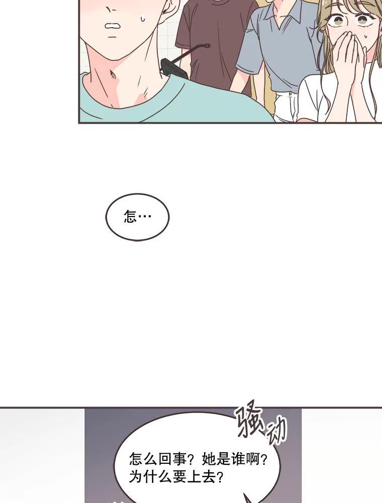 取向狙击的她漫画,112.逃跑2图