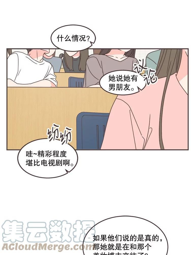 取向狙击的她漫画,112.逃跑29图