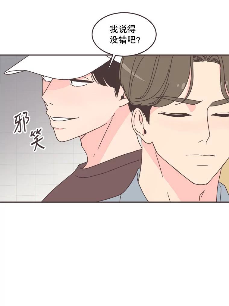 取向狙击的她漫画,112.逃跑35图