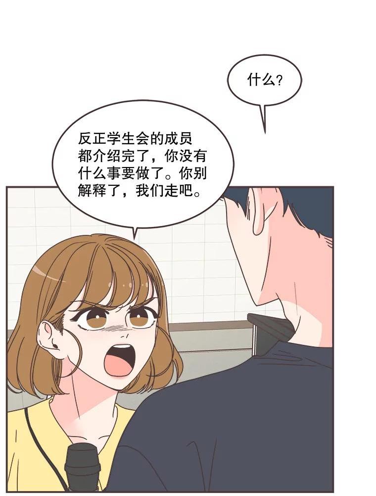 取向狙击的她漫画,112.逃跑6图