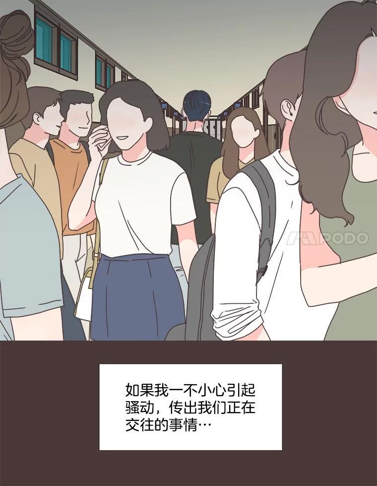 取向狙击的她漫画,112.逃跑66图