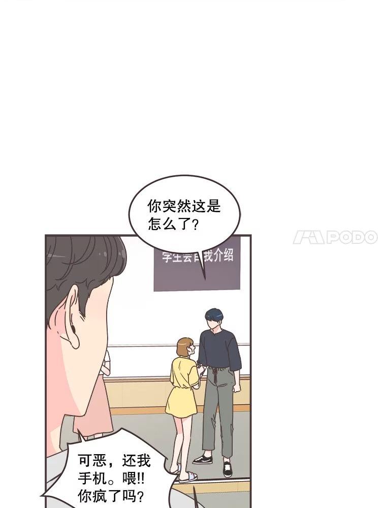 取向狙击的她漫画,112.逃跑7图