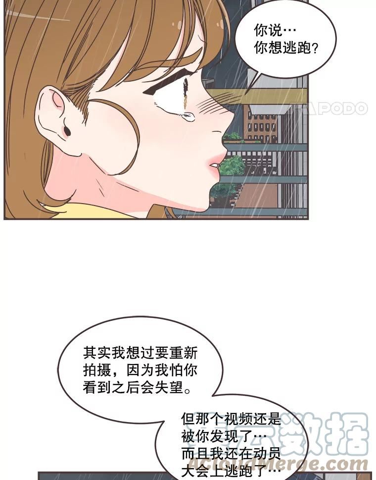 取向狙击的她漫画,112.逃跑73图