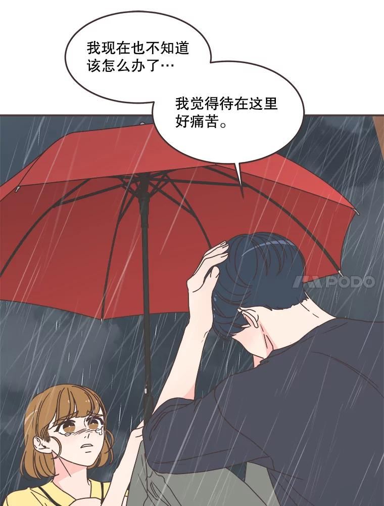 取向狙击的她漫画,112.逃跑76图