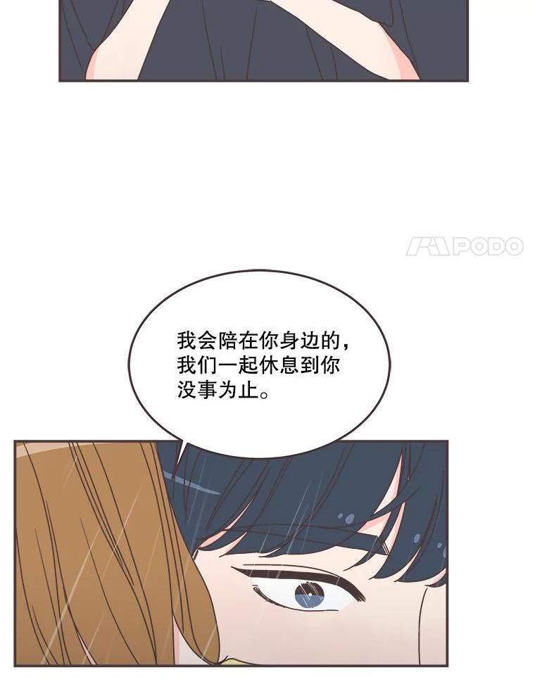 取向狙击的她漫画,112.逃跑86图