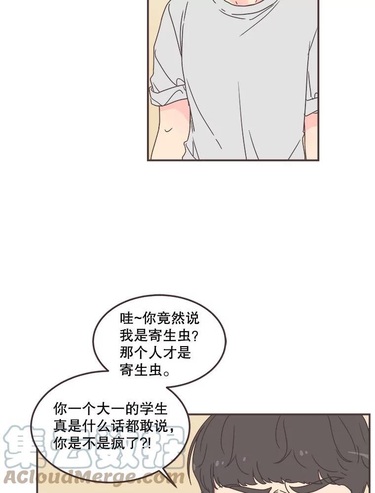 取向狙击的她漫画,112.逃跑9图