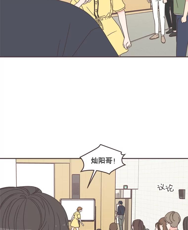 取向狙击的她漫画,113.打听情报2图