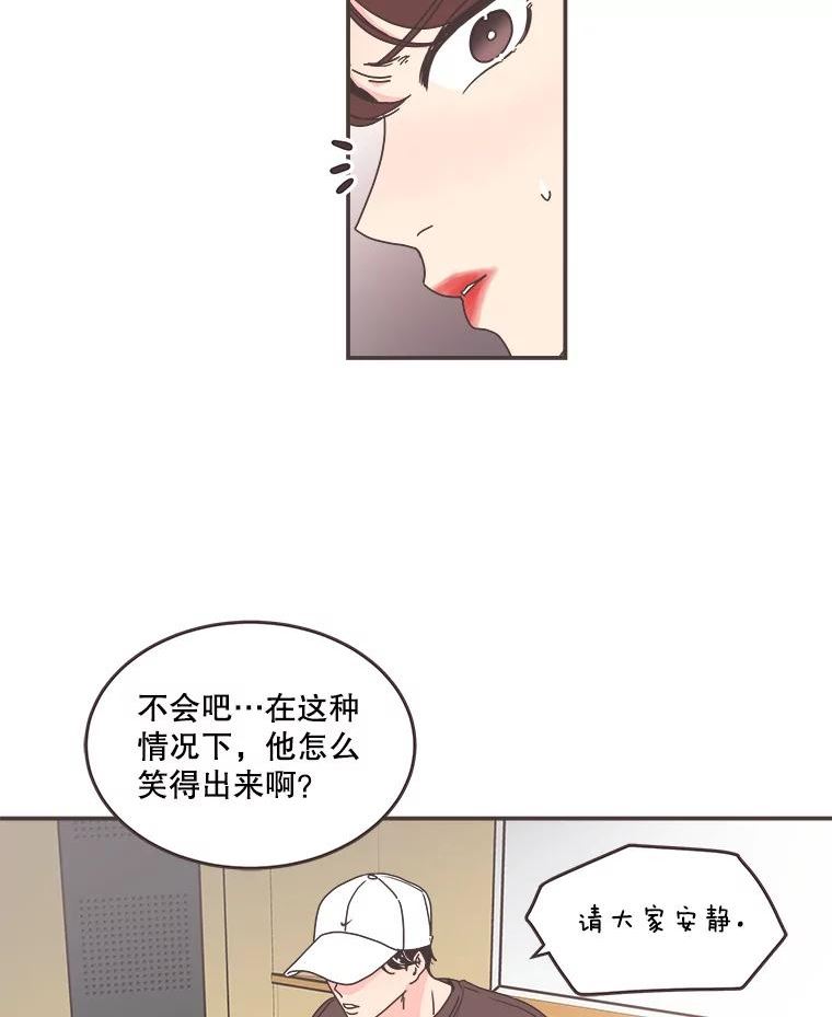 取向狙击的她漫画,113.打听情报5图