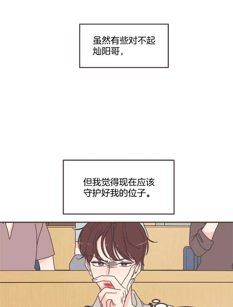 取向狙击的她漫画,113.打听情报9图