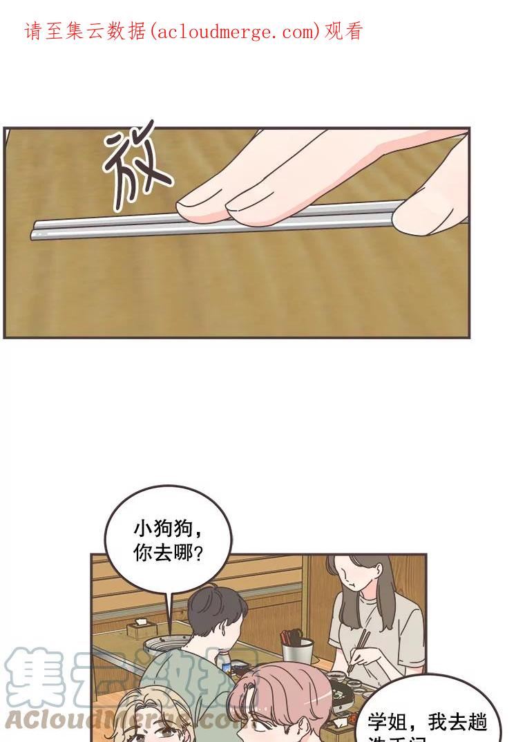 取向狙击的她漫画,114.商议作战计划1图