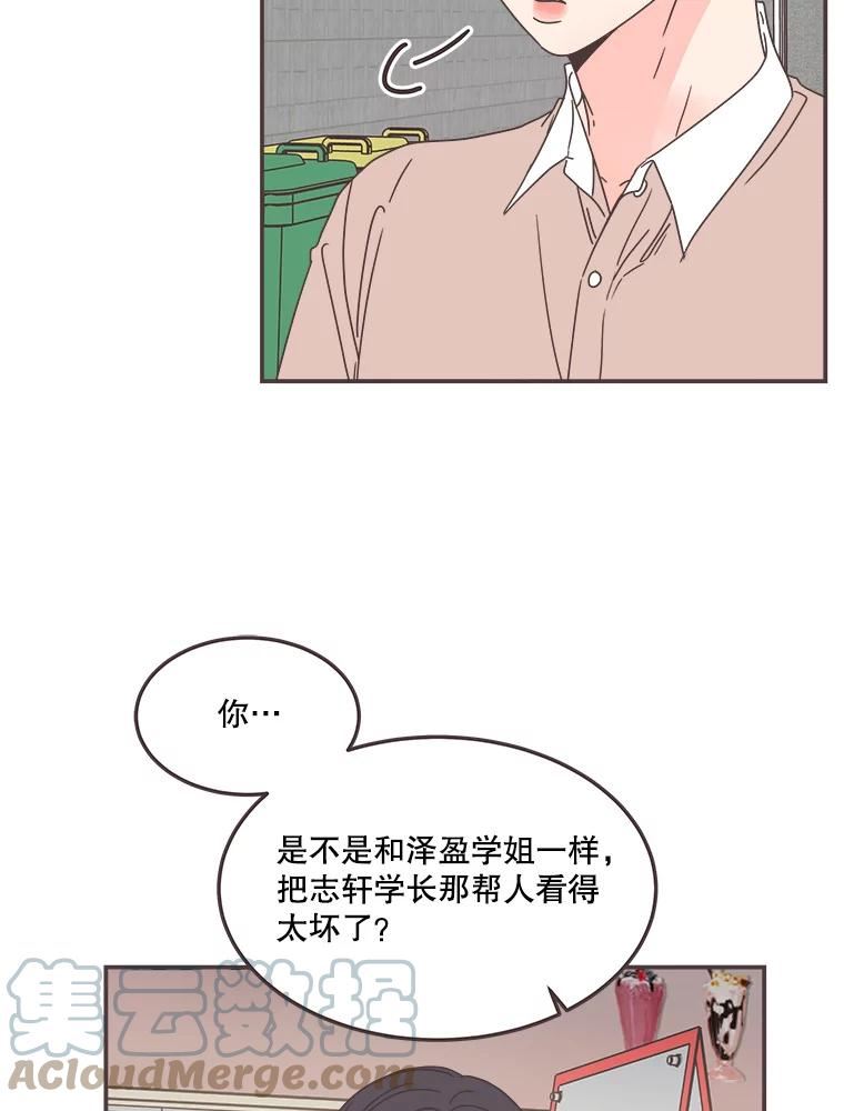 取向狙击的她漫画,114.商议作战计划13图