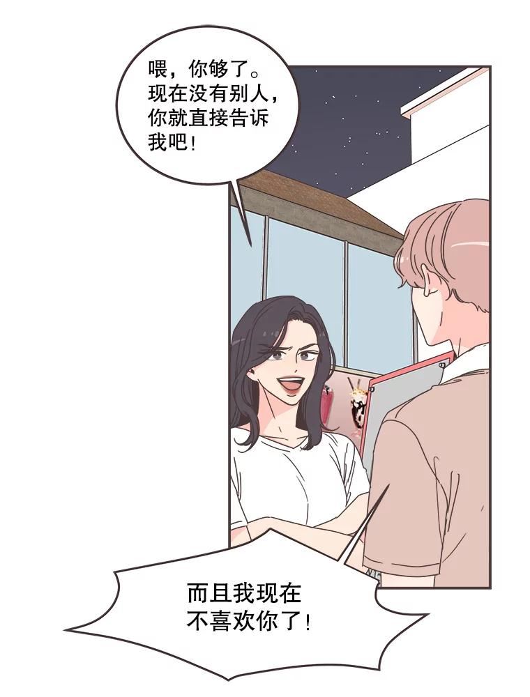 取向狙击的她漫画,114.商议作战计划16图