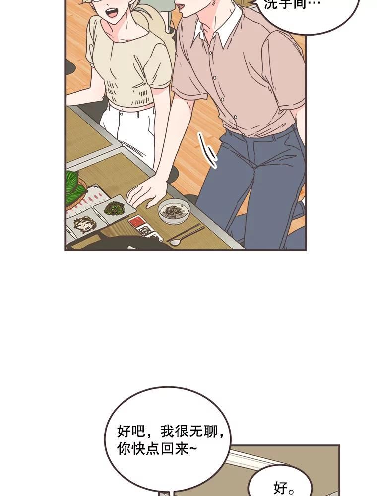 取向狙击的她漫画,114.商议作战计划2图