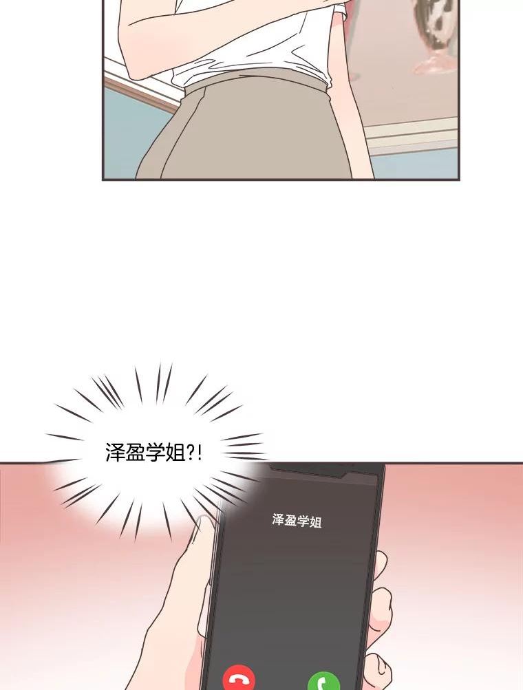 取向狙击的她漫画,114.商议作战计划23图