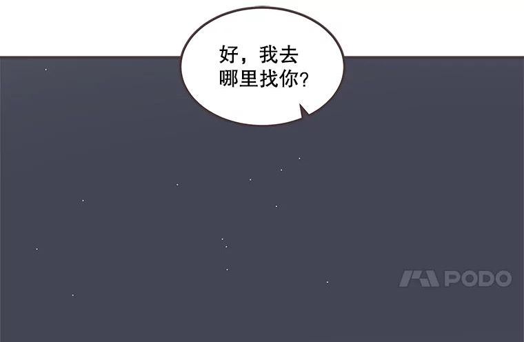 取向狙击的她漫画,114.商议作战计划27图