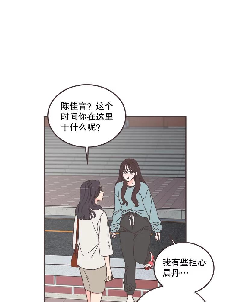 取向狙击的她漫画,114.商议作战计划36图