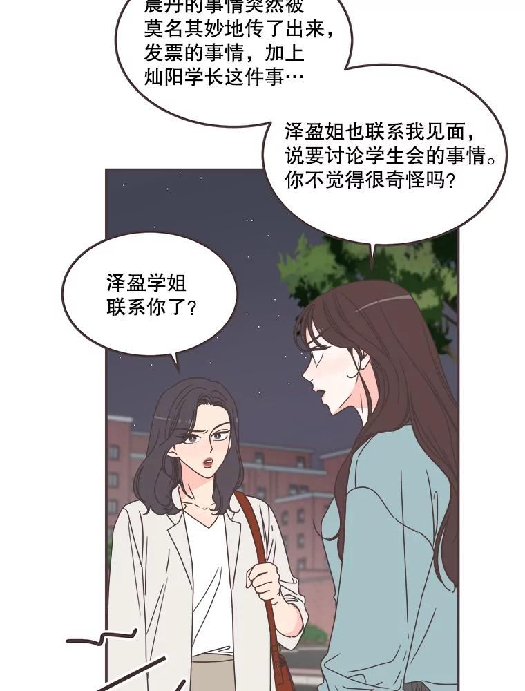 取向狙击的她漫画,114.商议作战计划39图