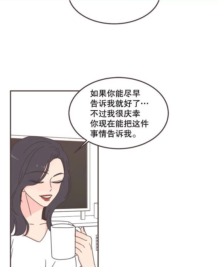 取向狙击的她漫画,114.商议作战计划60图