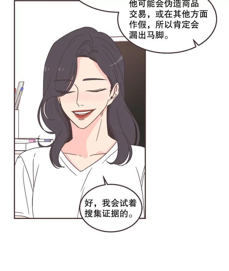 取向狙击的她漫画,114.商议作战计划66图