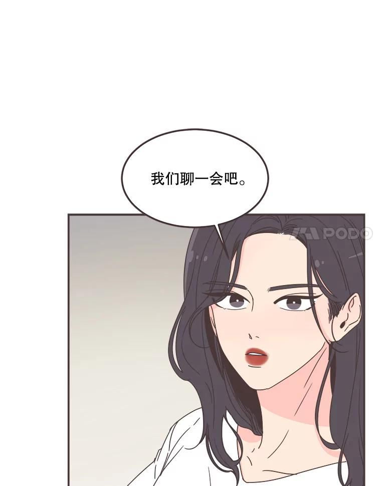 取向狙击的她漫画,114.商议作战计划7图