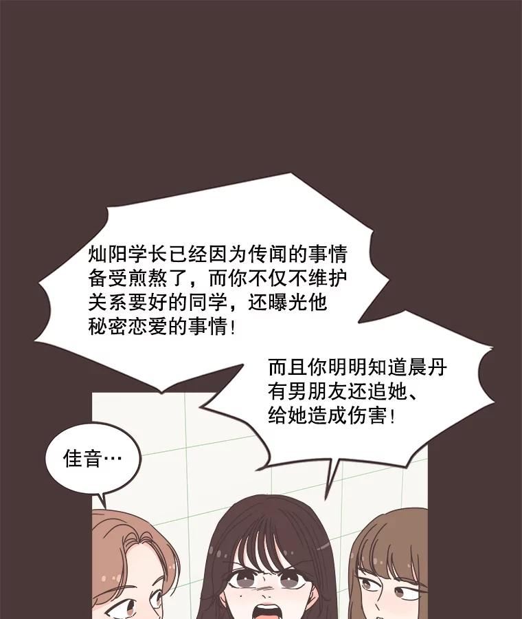 取向狙击的她漫画,114.商议作战计划76图