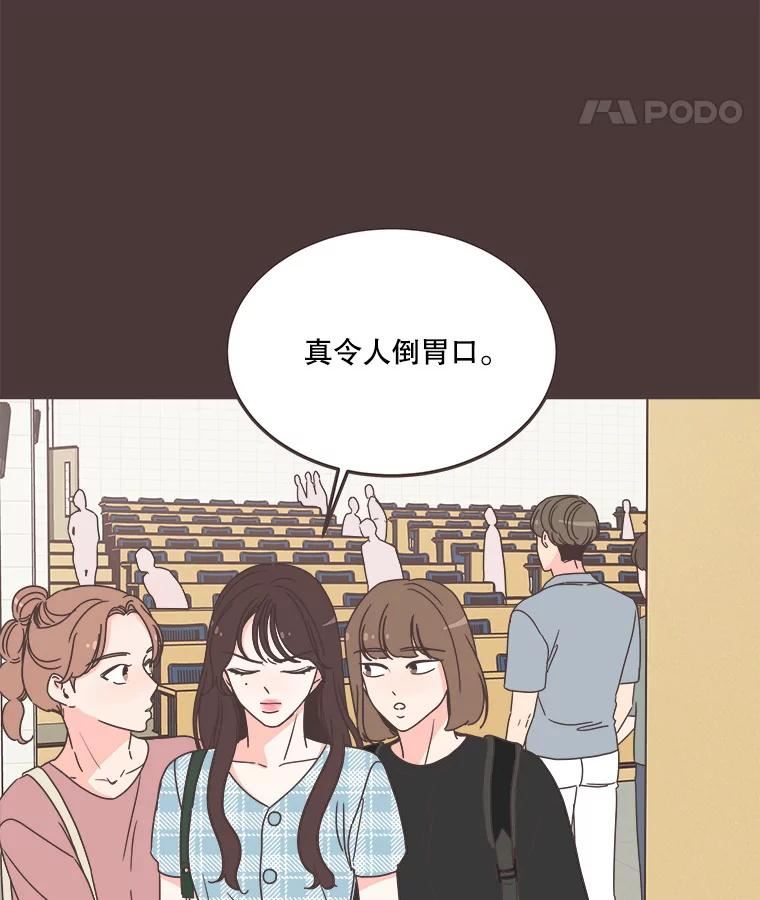 取向狙击的她漫画,114.商议作战计划79图